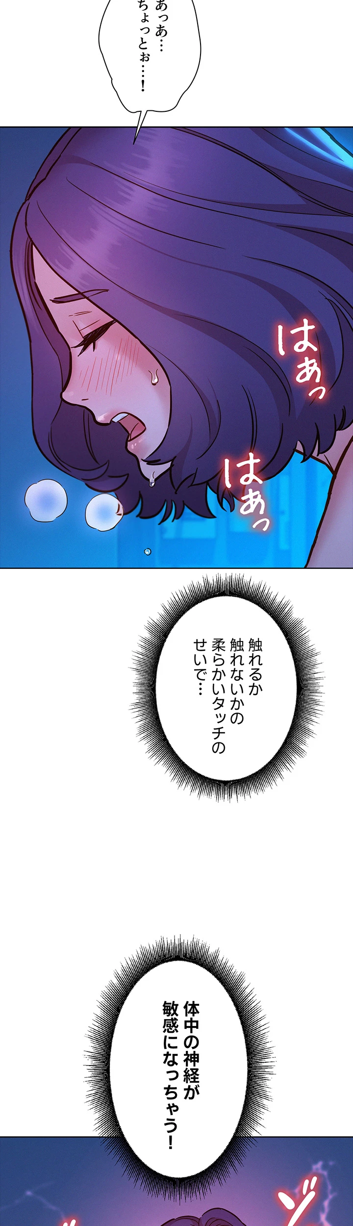 今日から友達シよ！ - Page 34